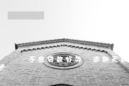 不良贷款分类 逾期天数 不良贷款分类 逾期天数